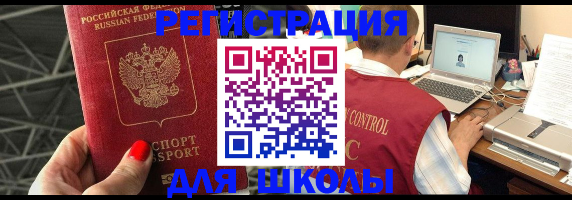 где прописаться в Красногорске