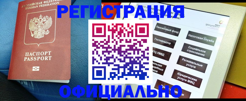 прописка для школы в Красногорске